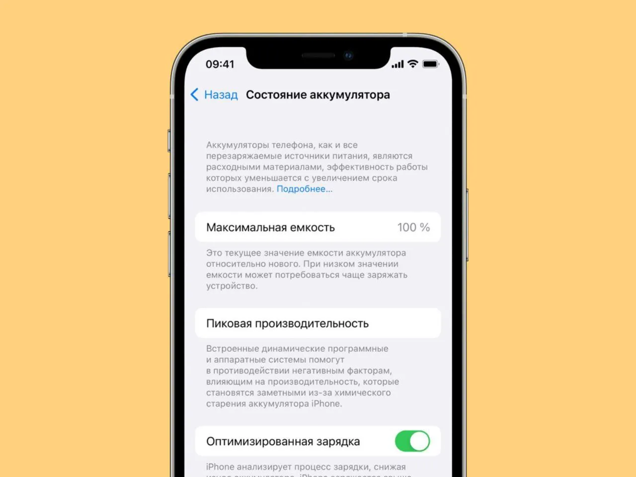 Новые жалобы на iPhone 14