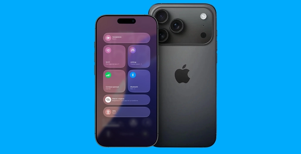 Как включить через Центр управления.jpg