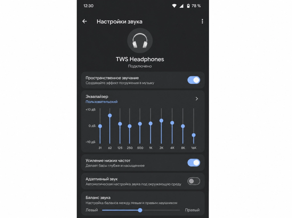 Как настроить звук наушников на Android если тихо играют наушники настройки звука наушников на Android.png