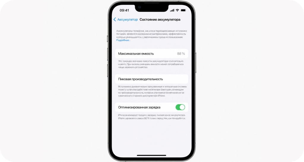 Почему Айфон разряжается – естественный износ аккумулятора 3.jpg