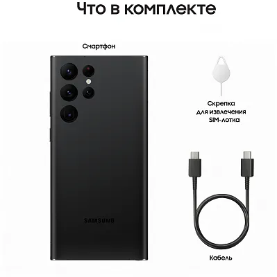 Смартфон Samsung Galaxy S22 Ultra 12/256GB Black (S908B) 400_400_116764