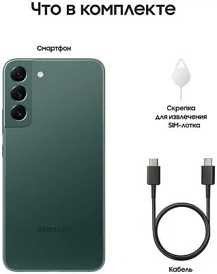 Смартфон Samsung Galaxy S22+ 8/256GB Green (S906B) 400_400_637966