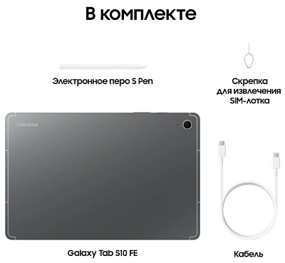 Планшет Samsung Galaxy Tab S10 FE 5G 256GB Gray (SM-X526) 400_400_786775