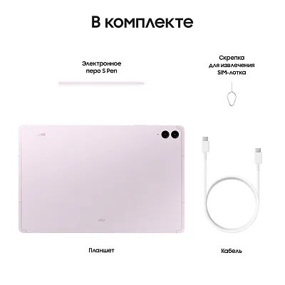 Планшет Samsung Galaxy Tab S9 FE+ 5G 128GB Lavender 400_400_121245