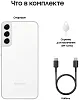 Смартфон Samsung Galaxy S22+ 8/128GB White (S906B) 100_100_116780