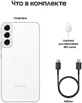 Смартфон Samsung Galaxy S22+ 8/128GB White (S906B) 250_100_116780