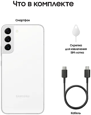 Смартфон Samsung Galaxy S22+ 8/128GB White (S906B) 400_400_116780