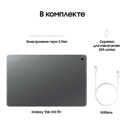 Планшет Samsung Galaxy Tab S10 FE+ 5G 256GB Gray (SM-X626) 400_400_773740