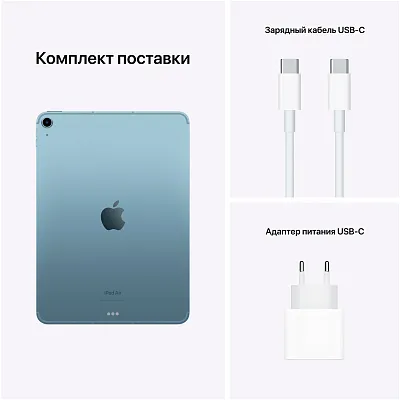 Планшет Apple iPad Air (2022) 10.9" 256GB Wi-Fi+Cellular Blue 400_400_120646