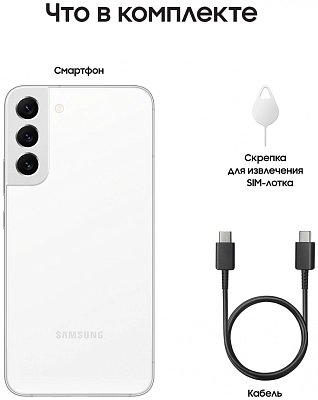Смартфон Samsung Galaxy S22+ 8/128GB White (S906B) 400_400_637957