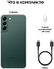 Смартфон Samsung Galaxy S22+ 8/128GB Green (S906B) 100_100_820613