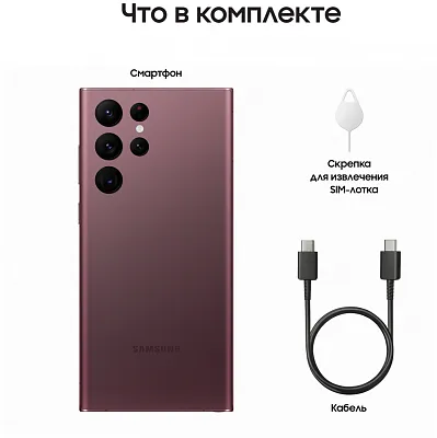 Смартфон Samsung Galaxy S22 Ultra 12/256GB Burgundy (S908B) 400_400_116768