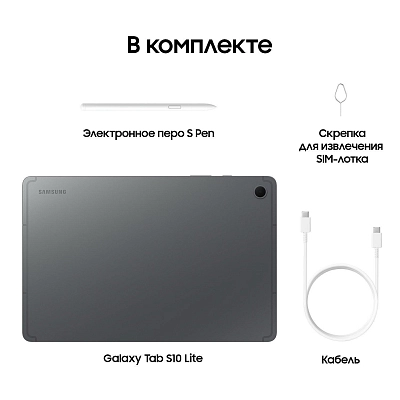 Планшет Samsung Galaxy Tab S10 Lite 5G 128GB Gray (SM-X406) 400_400_773627