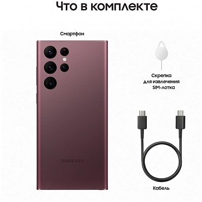 Смартфон Samsung Galaxy S22 Ultra 8/128GB Burgundy (S908B) 400_400_637944