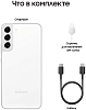 Смартфон Samsung Galaxy S22+ 8/128GB White (S906B) 100_100_818670