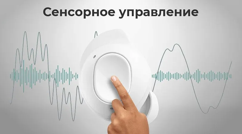 Касание вместо кнопок и суеты