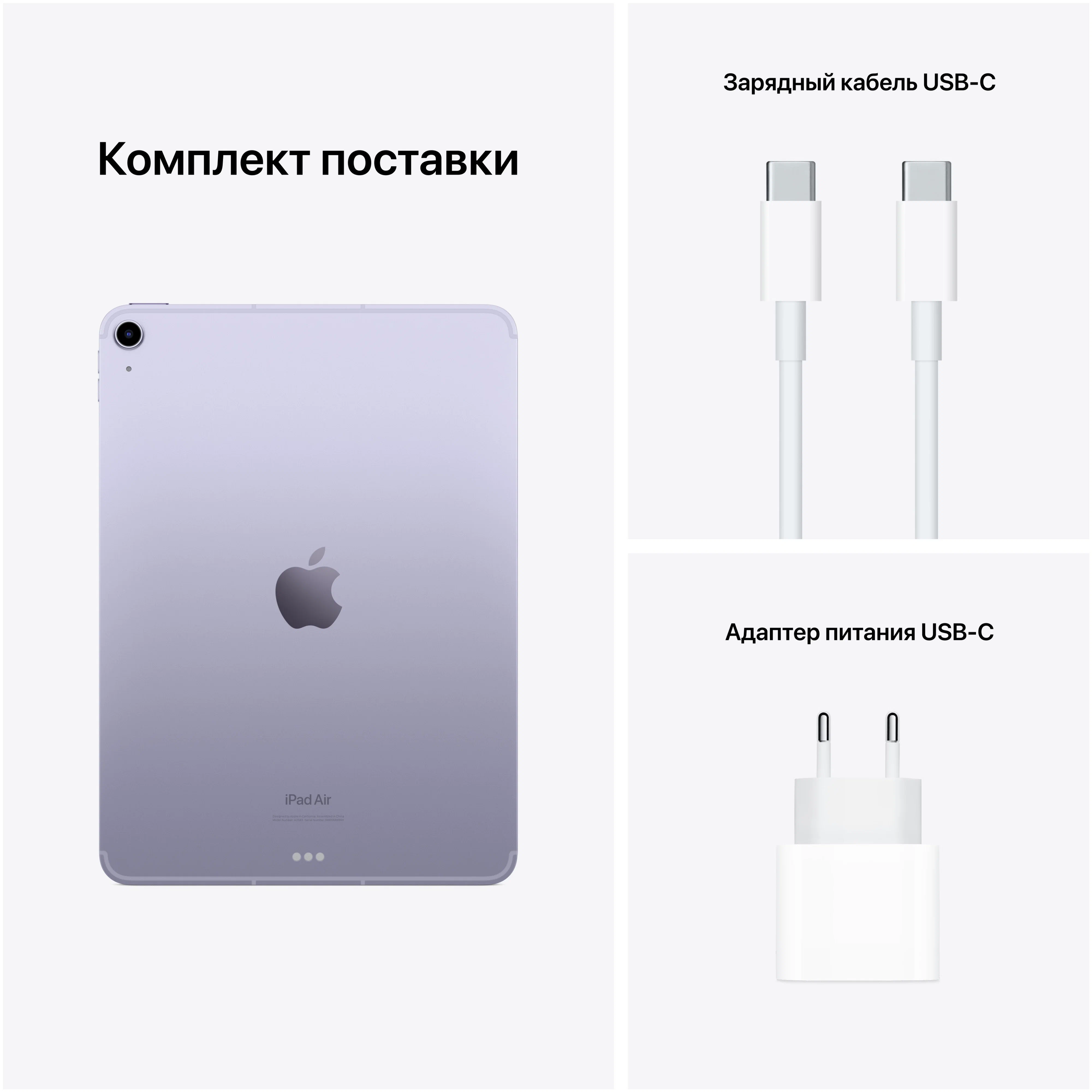 iPad Air 10.9 2022 256GB  Wi-Fi + Cellular Purple (фиолетовый)