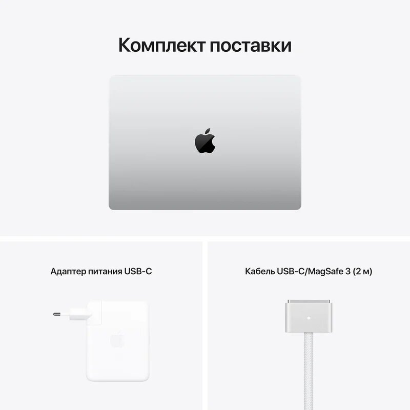 MacBook Pro 16 M1 16GB, 512GB SSD Silver (серебристый) (MK1E3)