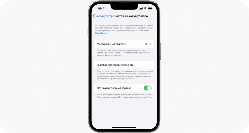 Почему Айфон разряжается – естественный износ аккумулятора 3.jpg
