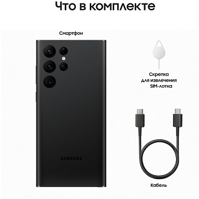 Смартфон Samsung Galaxy S22 Ultra 12/256GB Black (S918B)