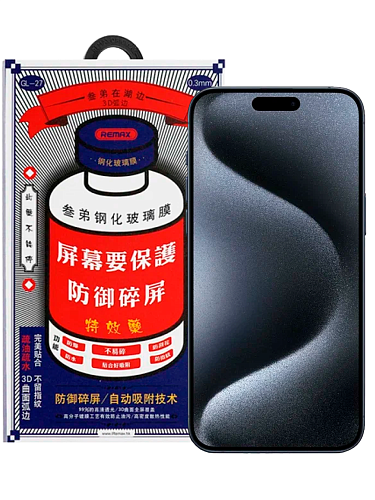 Защитное стекло Remax 3D для iPhone 15 Plus 250_100_119328
