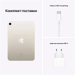 Планшет Apple iPad mini (2021) 8.3" 256GB Wi-Fi Starlight 250_100_629251