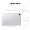 Планшет Samsung Galaxy Tab S10 Lite 5G 256GB Silver (SM-X406) 100_100_786747
