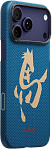 Чехол для iPhone 17 Pro Max Pitaka Edge Ultra Slim Case Ink Horse Painting - Azure Green 250_100_800492