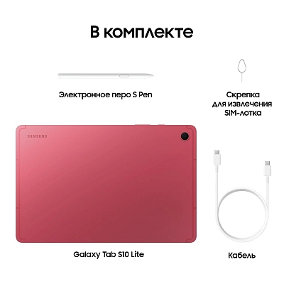 Планшет Samsung Galaxy Tab S10 Lite 5G 256GB Coralred (SM-X406) 400_400_786763