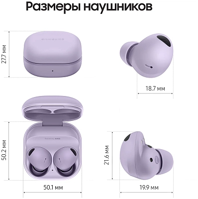 Наушники Samsung Galaxy Buds 2 Pro Bora Purple 400_400_627146