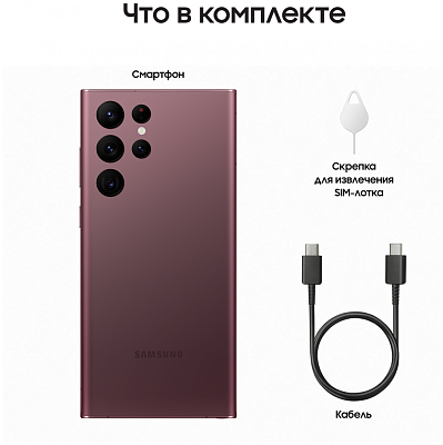 Смартфон Samsung Galaxy S22 Ultra 12/256GB Burgundi (S918B)