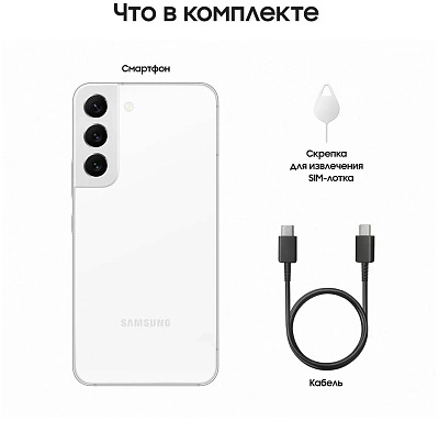 Смартфон Samsung Galaxy S22 8/256GB White (S901B) 400_400_820589