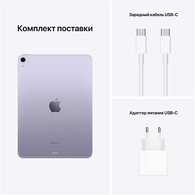 Планшет Apple iPad Air (2022) 10.9" 256GB Wi-Fi+Cellular Purple 400_400_628654