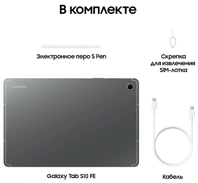Планшет Samsung Galaxy Tab S10 FE 5G 128GB Gray (SM-X526) 400_400_791945