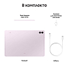 Планшет Samsung Galaxy Tab S9 FE+ 5G 128GB Lavender 100_100_630198