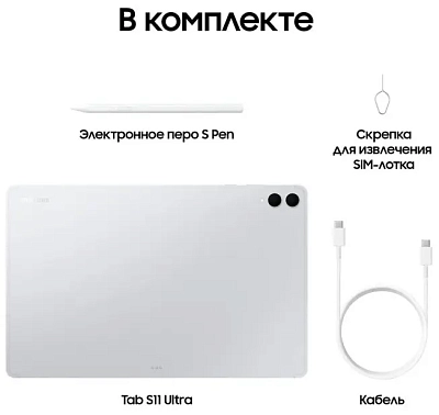 Планшет Samsung Galaxy Tab S11 Ultra 5G 512GB Silver (SM-X936) 400_400_774011
