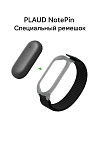 Браслет Plaud NotePin Wristband 250_100_875663