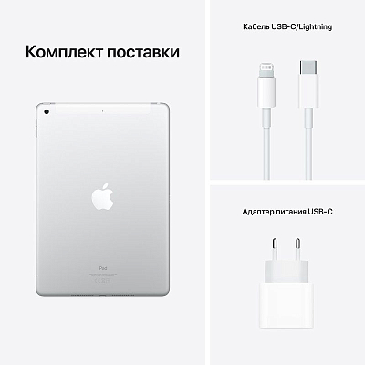 Планшет Apple iPad (2021) 10.2" 64GB Wi-Fi+Cellular Silver 400_400_628443